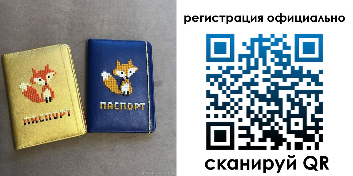 временная регистрация для школы в Острогожске