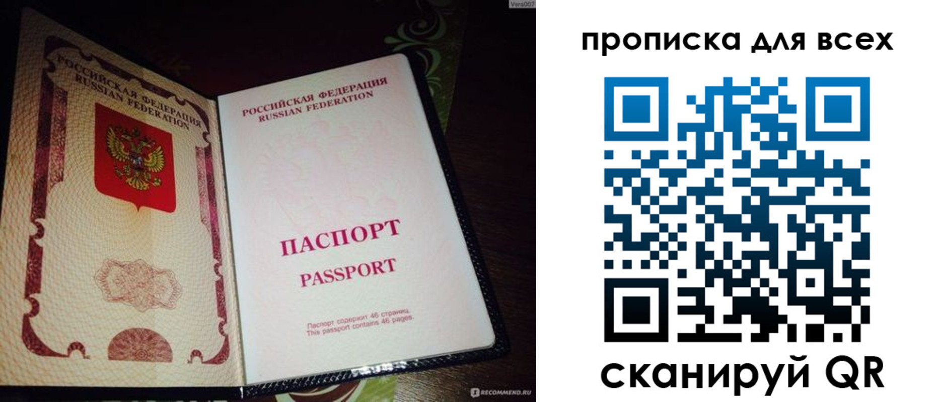 прописка для школы в Острогожске