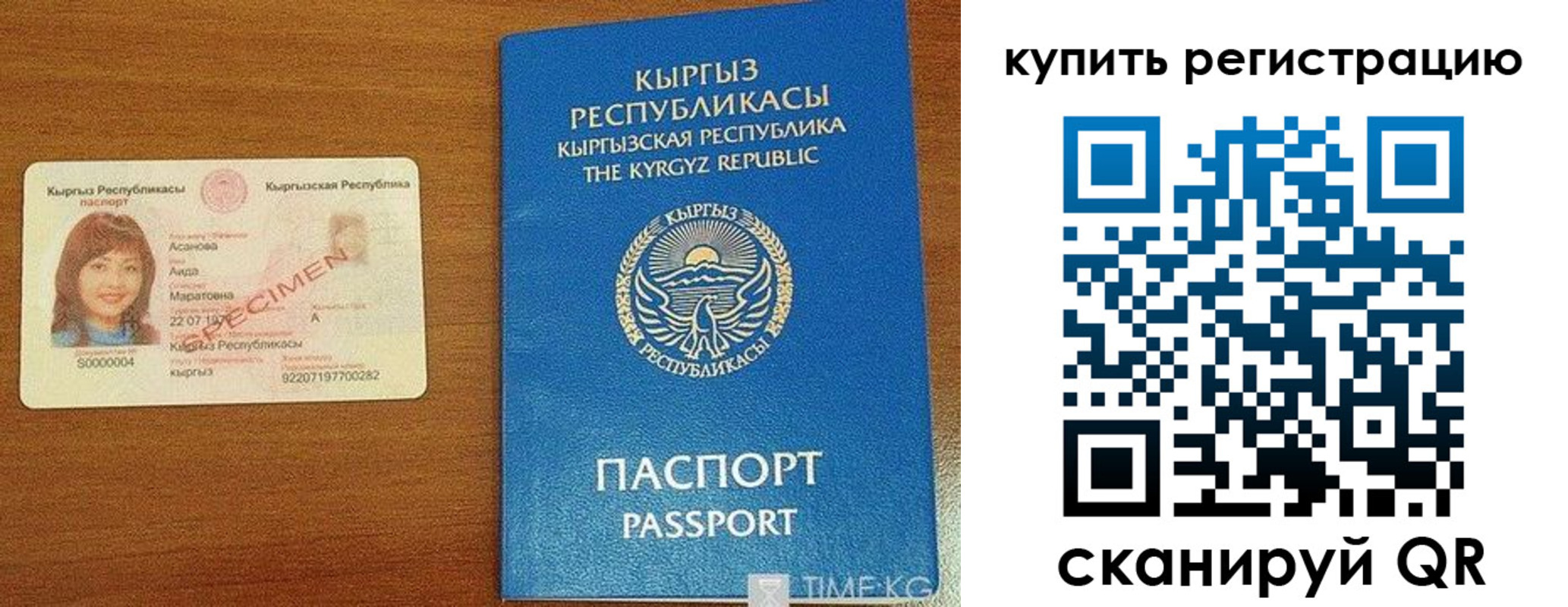 прописка в Острогожске