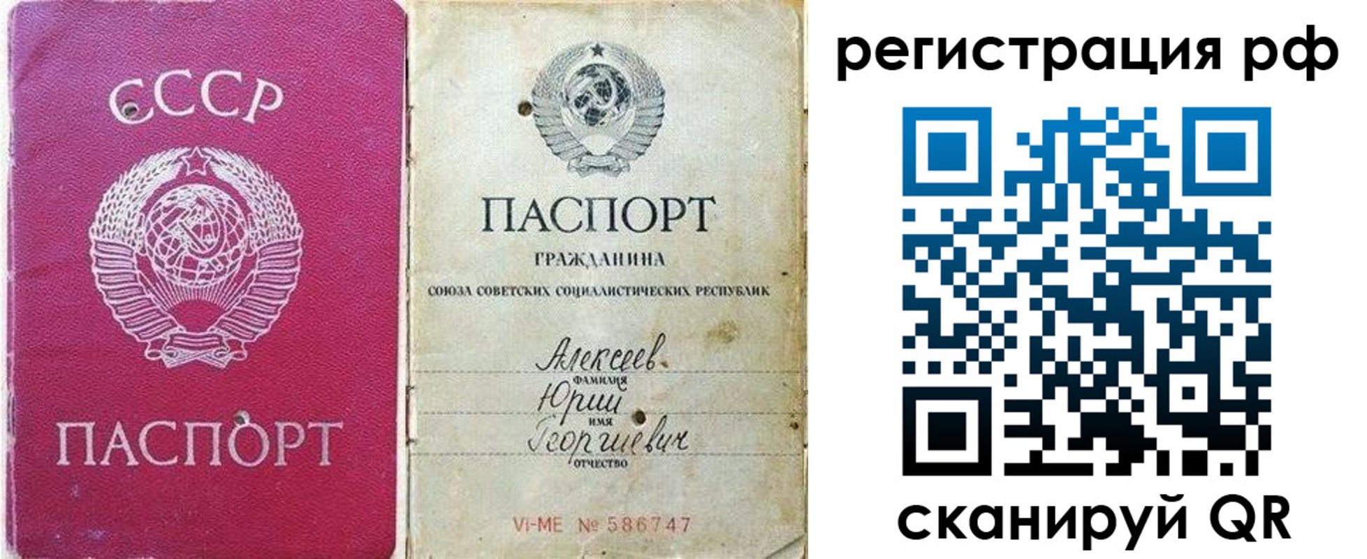 временная регистрация для всех в Острогожске