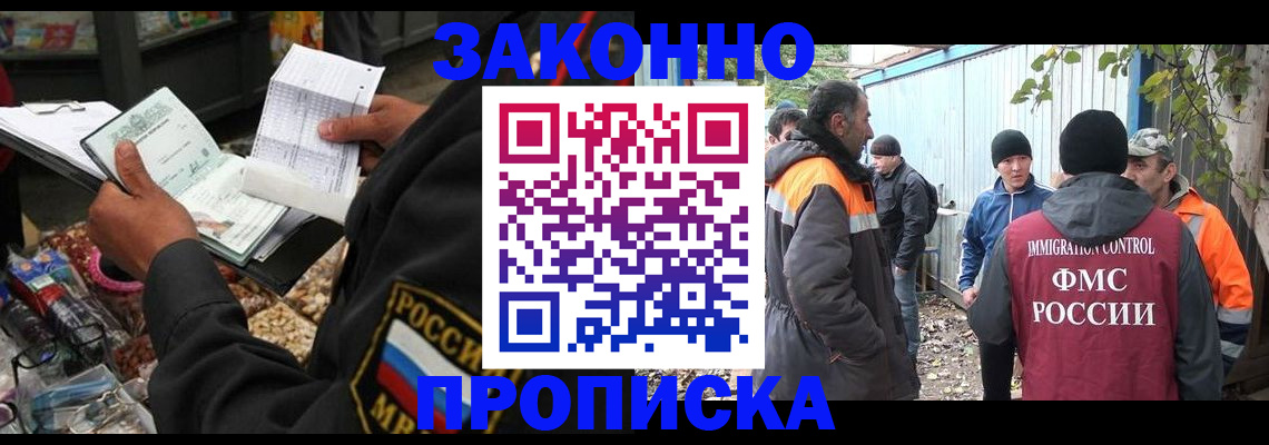 прописка для кредита в Острогожске