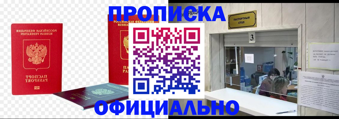 найти адрес прописки в Острогожске