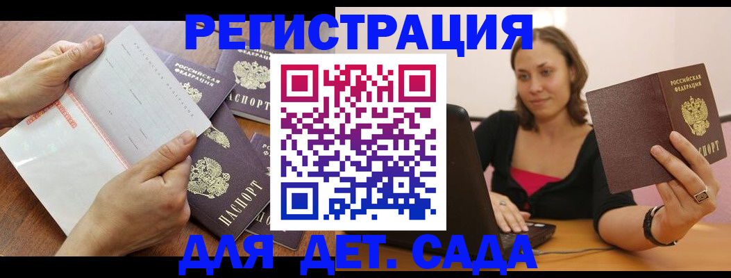 купить прописку в Острогожске